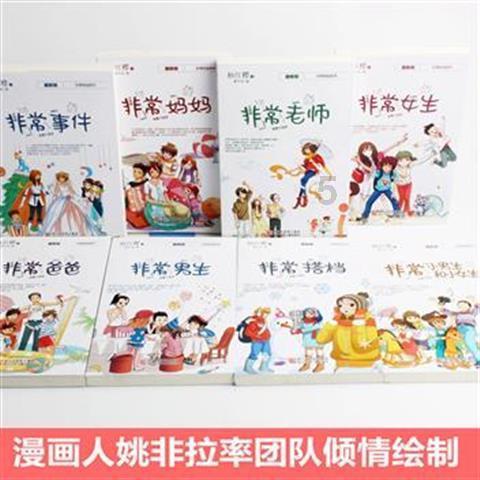 小公主大改造